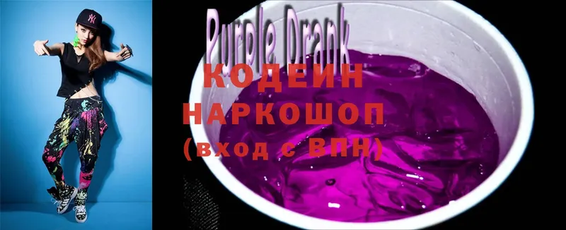 купить наркоту  Благовещенск  Codein Purple Drank 