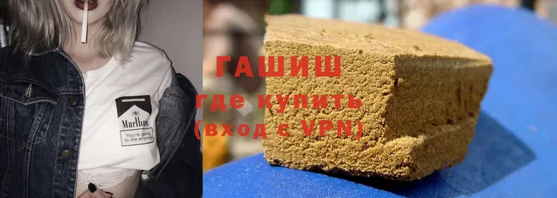 ГАШ hashish  как найти наркотики  Благовещенск 